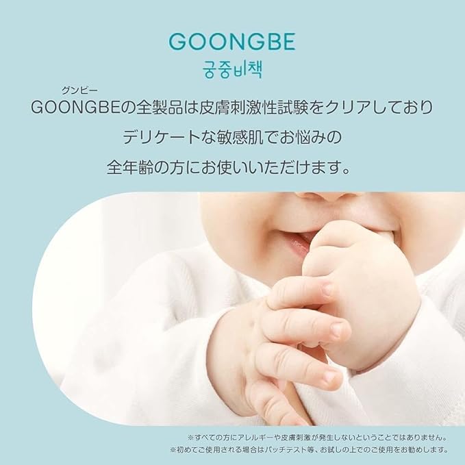 GOONGBE Pri-mmune Calming Diaper Cream - Korean Baby Diaper Cream with Zinc Oxide and Panthenol - Treats, Soothes - Soft Matte Skin, Allergen-Free, 2.7oz.