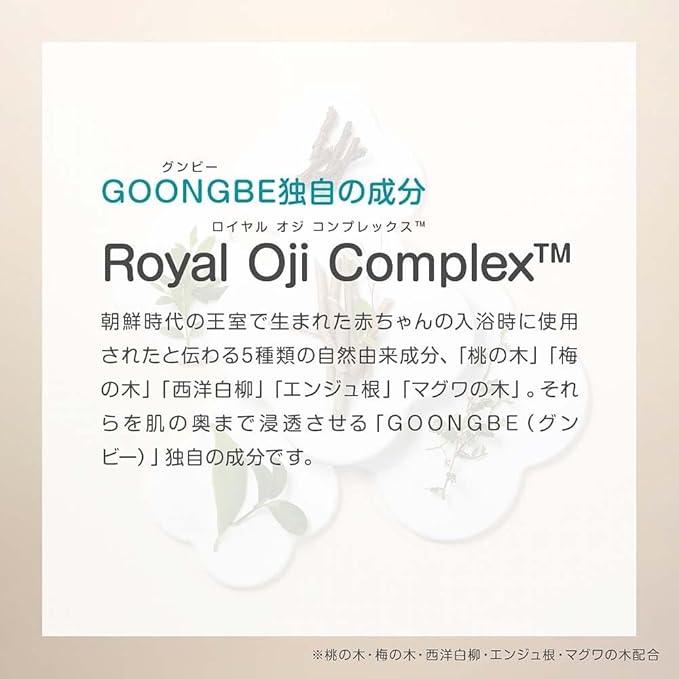 GOONGBE Pri-mmune Calming Diaper Cream - Korean Baby Diaper Cream with Zinc Oxide and Panthenol - Treats, Soothes - Soft Matte Skin, Allergen-Free, 2.7oz.