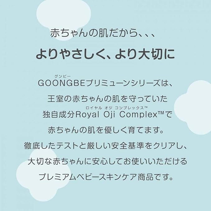 GOONGBE Pri-mmune Calming Diaper Cream - Korean Baby Diaper Cream with Zinc Oxide and Panthenol - Treats, Soothes - Soft Matte Skin, Allergen-Free, 2.7oz.