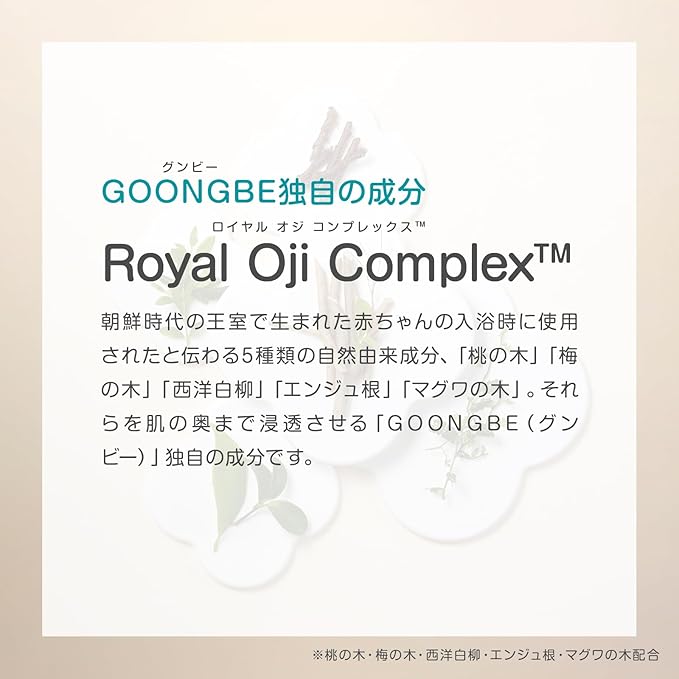 GOONGBE Baby Diapering Cleanser - Korean Baby Hip Buttocks Wash for Baby's Sensitive Skin - Dermatologically Tested - pH 5.5 Soft and Dense Bubble Foam, 10.1 fl.oz.