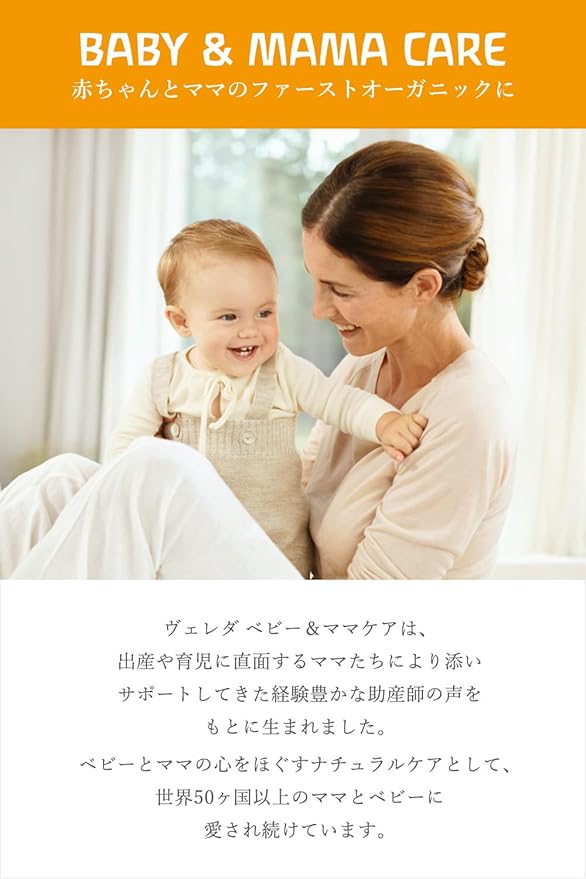 Weleda Karen Dora Baby Wash & Shampoo (whole-body cleanser) 200ml