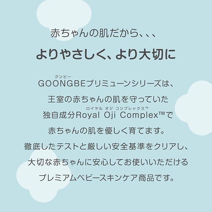 GOONGBE Baby Diapering Cleanser - Korean Baby Hip Buttocks Wash for Baby's Sensitive Skin - Dermatologically Tested - pH 5.5 Soft and Dense Bubble Foam, 10.1 fl.oz.