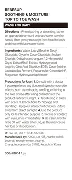 BEBESUP- 베베숲 Head to Toe Wash Baby Shampoo | Korean Skincare for Sensitive & Atopic Skin Organic Rice Cera Biome Hypoallergenic Coconut-Derived Cleanser Head to Toe Use 10.14 fl oz